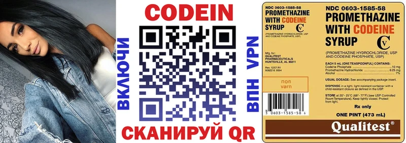 Кодеиновый сироп Lean напиток Lean (лин)  Вологда 