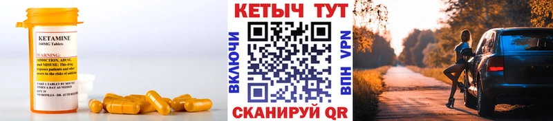 Кетамин VHQ Вологда