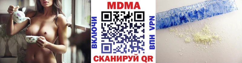MDMA кристаллы  Вологда 