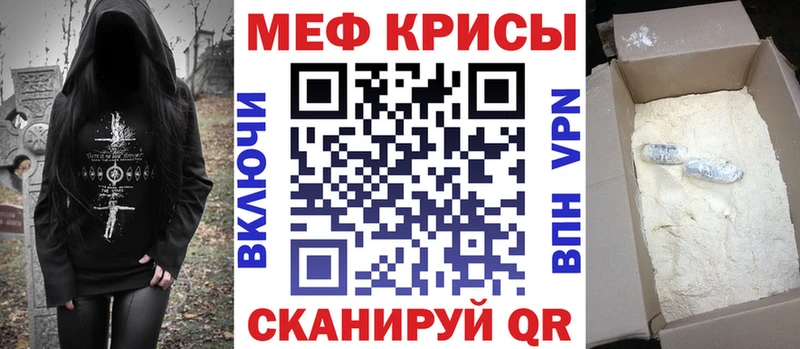 МЯУ-МЯУ кристаллы  Вологда 