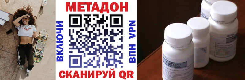 МЕТАДОН белоснежный  Вологда 